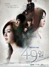 Nonton Drama Korea 49 Days (2011)