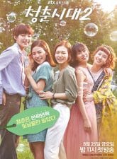Nonton Drama Korea Age of Youth 2 (2017)