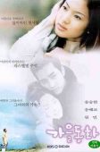 Nonton Drama Korea Autumn in my Heart (2000)