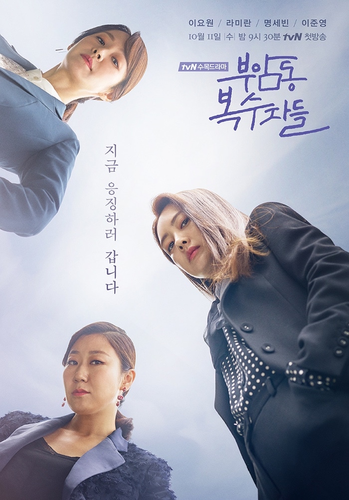 Nonton Drama Korea Avengers Social Club (2017)