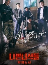 Nonton Drama Korea Bad Guys: Vile City (2018)