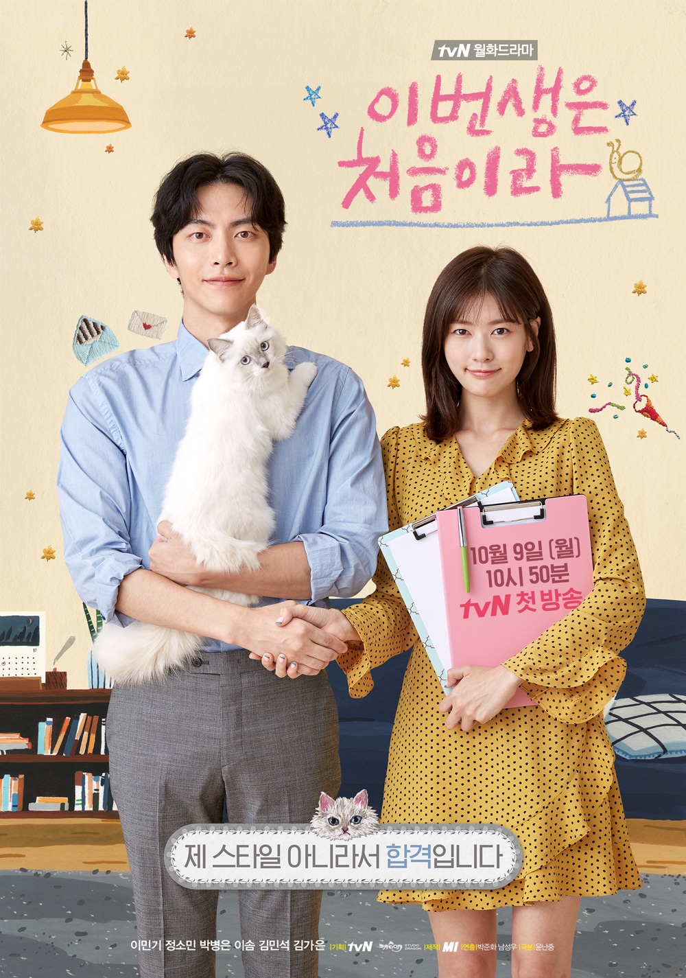 Nonton Drama Korea Because This Is My First Life (2017)