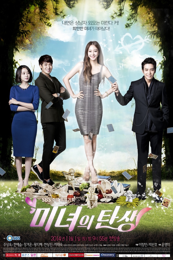 Nonton Drama Korea Birth of a Beauty (2015)