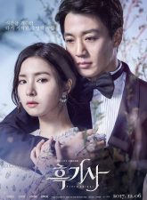 Nonton Drama Korea Black Knight (2018)