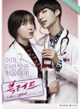Nonton Drama Korea Blood (2015)
