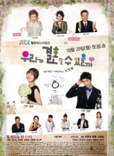 Nonton Drama Korea Can We Get Married? (2012)