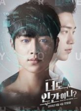 Nonton Drama Korea Are You Human Too? (2018)