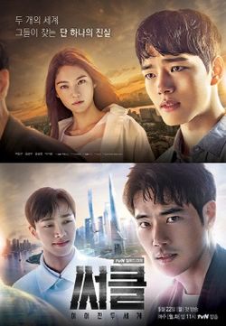 Nonton Drama Korea Circle: Two Worlds Connected (2017)