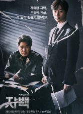 Nonton Drama Korea Confession (2019)