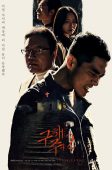 Nonton Drama Korea Save Me 2 (2019)