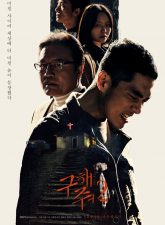 Nonton Drama Korea Save Me 2 (2019)