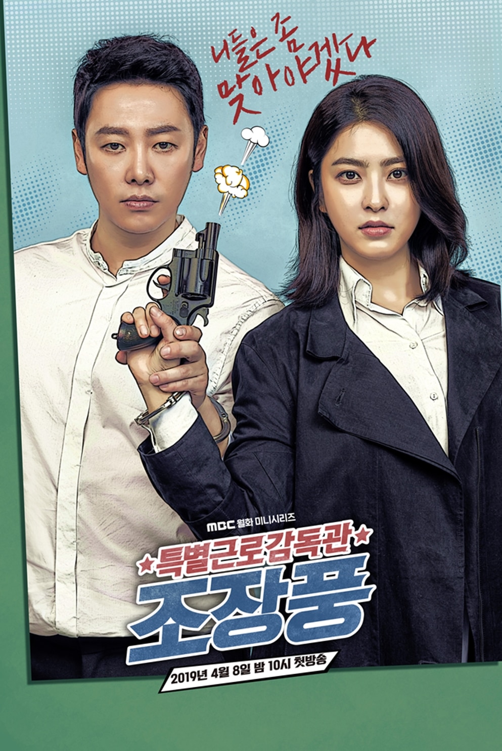 Nonton Drama Korea Special Labor Inspector Mr. Jo (2019)