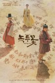 Nonton Drama Korea The Nokdu Flower (2019)
