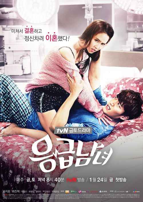 Nonton Drama Korea Emergency Couple (2014)