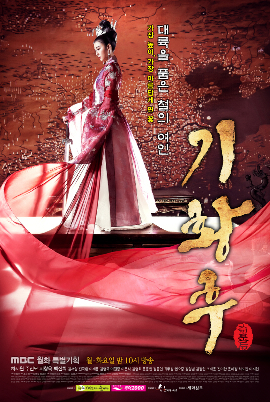 Nonton Drama Korea Empress Ki (2013)