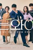 Nonton Drama Korea Familiar Wife (2018)