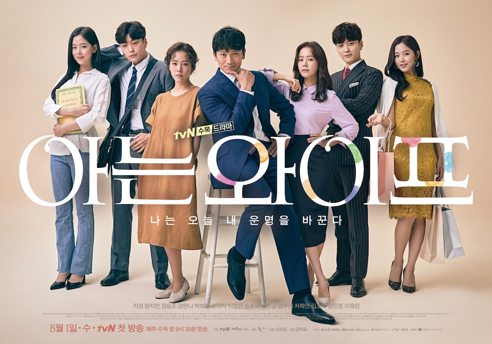 Nonton Drama Korea Familiar Wife (2018)