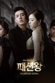 Nonton Drama Korea Fashion King (2012)