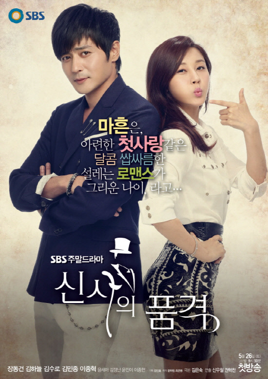 Nonton Drama Korea Gentleman’s Dignity (2012)