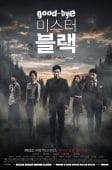Nonton Drama Korea Goodbye Mr. Black (2016)