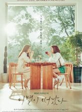 Nonton Drama Korea Goodbye to Goodbye (2018)