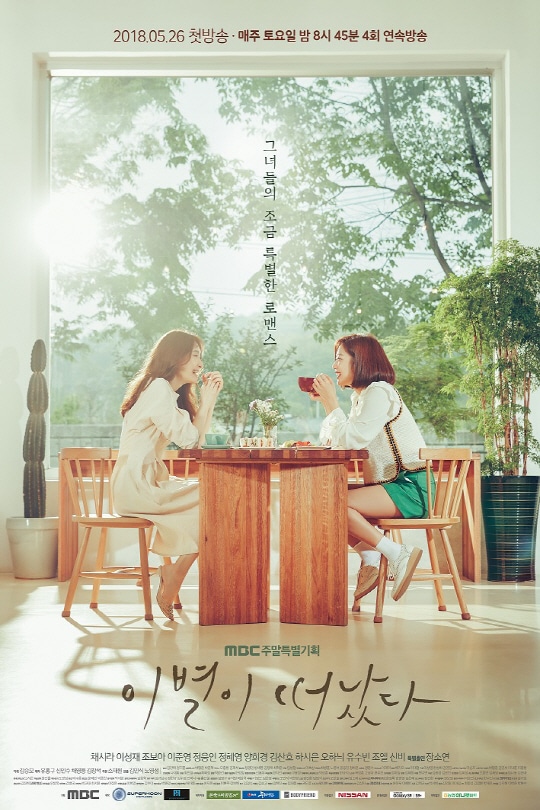 Nonton Drama Korea Goodbye to Goodbye (2018)