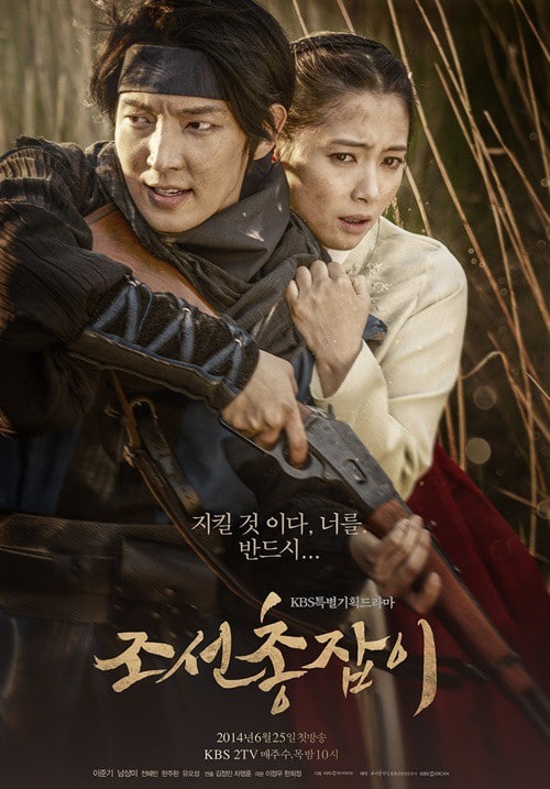 Nonton Drama Korea Gunman in Joseon (2014)
