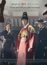 Nonton Drama Korea Haechi (2019)