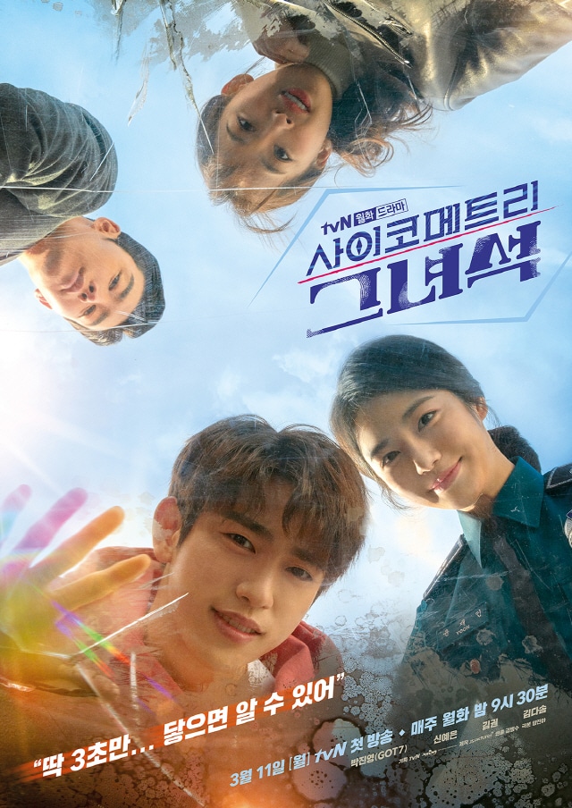 Nonton Drama Korea He is Psychometric (2019)