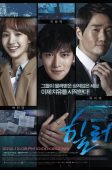 Nonton Drama Korea Healer (2015)
