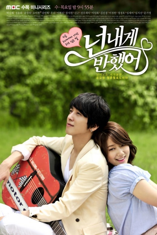 Nonton Drama Korea Heartstrings (2011)