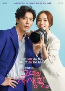 Nonton Drama Korea Her Private Life (2019)
