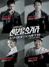 Nonton Drama Korea Hidden Identity (2015)