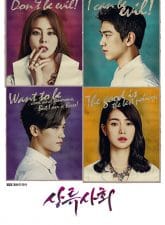 Nonton Drama Korea High Society (2015)