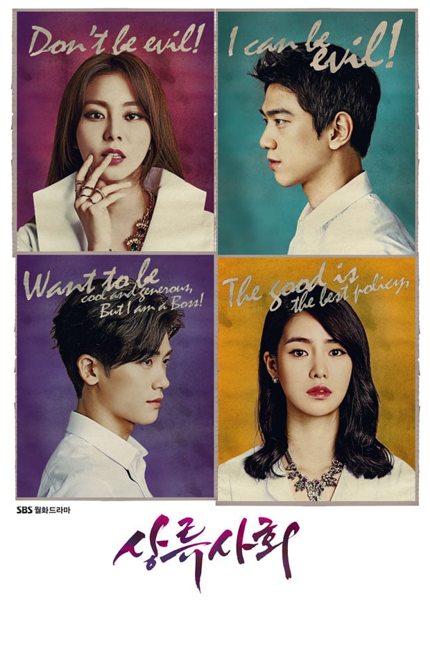 Nonton Drama Korea High Society (2015)