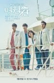 Nonton Drama Korea Hospital Ship (2017)