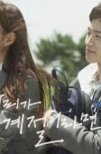 Nonton Drama Korea If We Were a Season (2017)