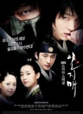 Nonton Drama Korea Iljimae (2008)