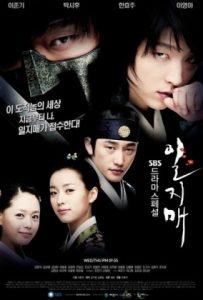 Nonton Drama Korea Iljimae (2008)
