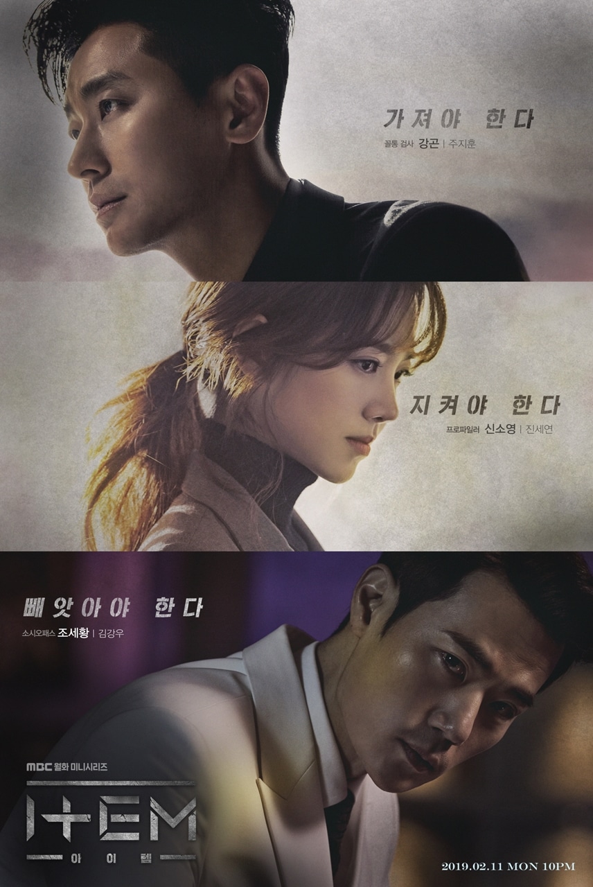 Nonton Drama Korea Item (2019)