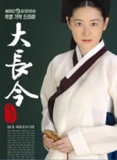 Nonton Drama Korea Jewel in the Palace (2004)