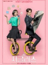 Nonton Drama Korea Jugglers (2017)