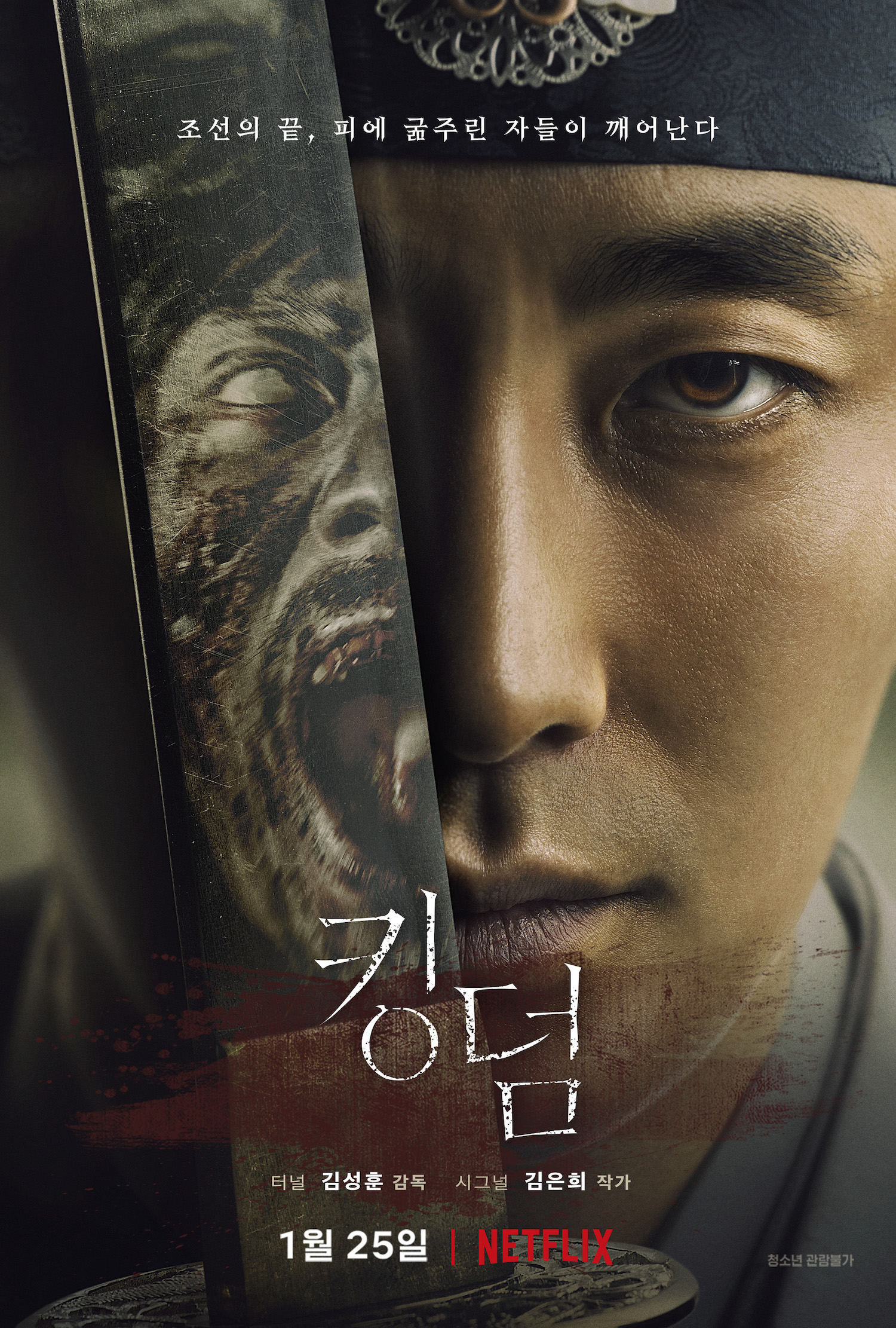 Nonton Drama Korea Kingdom (2019)