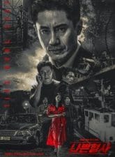 Nonton Drama Korea Less than Evil (2018)