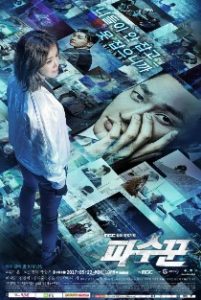 Nonton Drama Korea Lookout (2017)