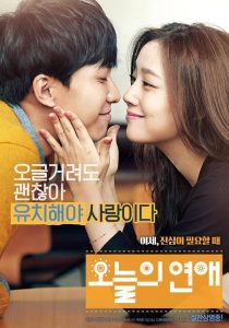 Nonton Drama Korea Love Forecast (2015)