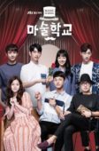 Nonton Drama Korea Magic School (2017)