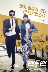 Nonton Drama Korea Man to Man (2017)