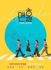 Nonton Drama Korea Manhole (2017)