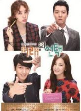 Nonton Drama Korea Marry Him If You Dare (2013)